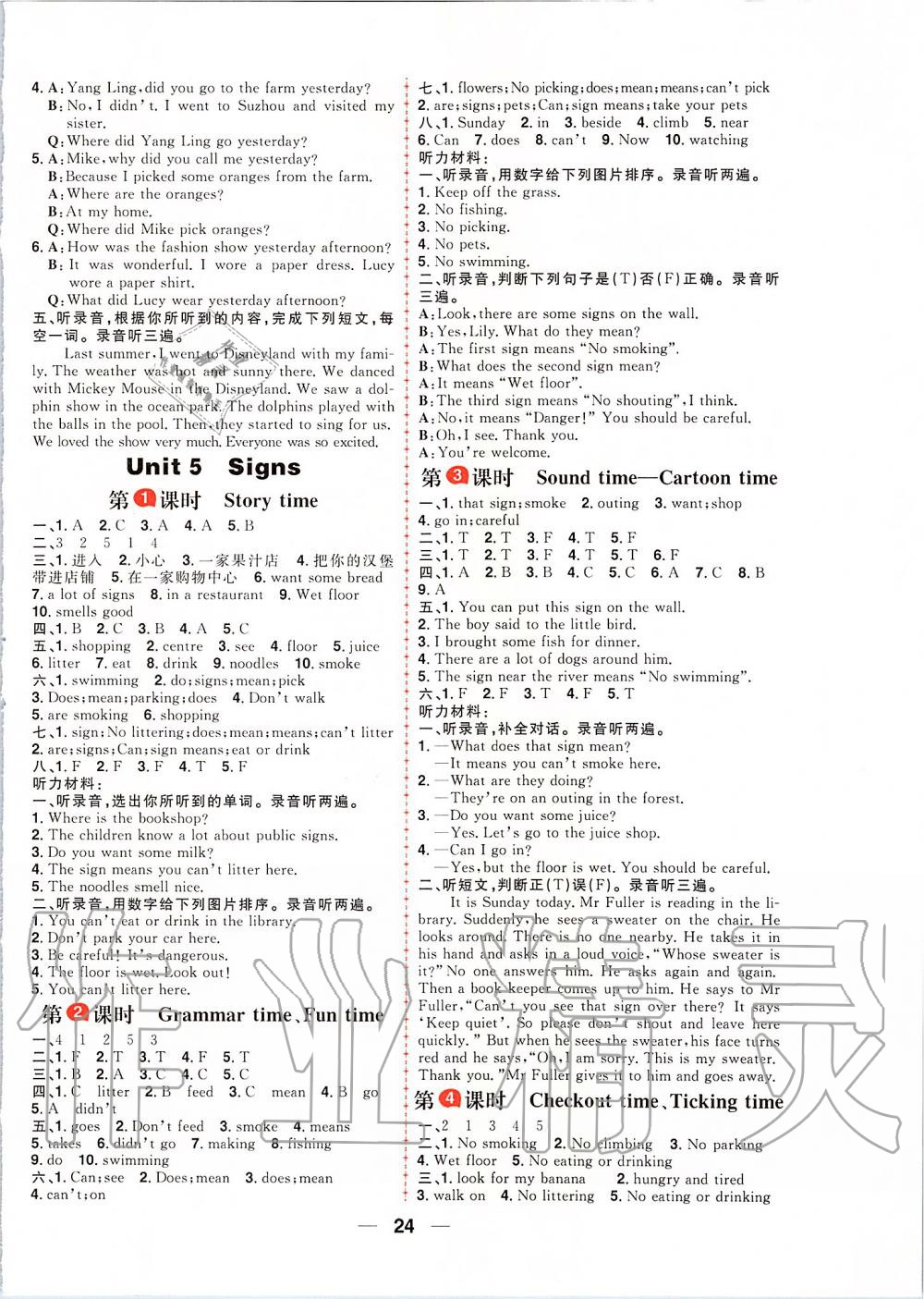 2019年核心素養(yǎng)天天練六年級英語上冊譯林版 第8頁