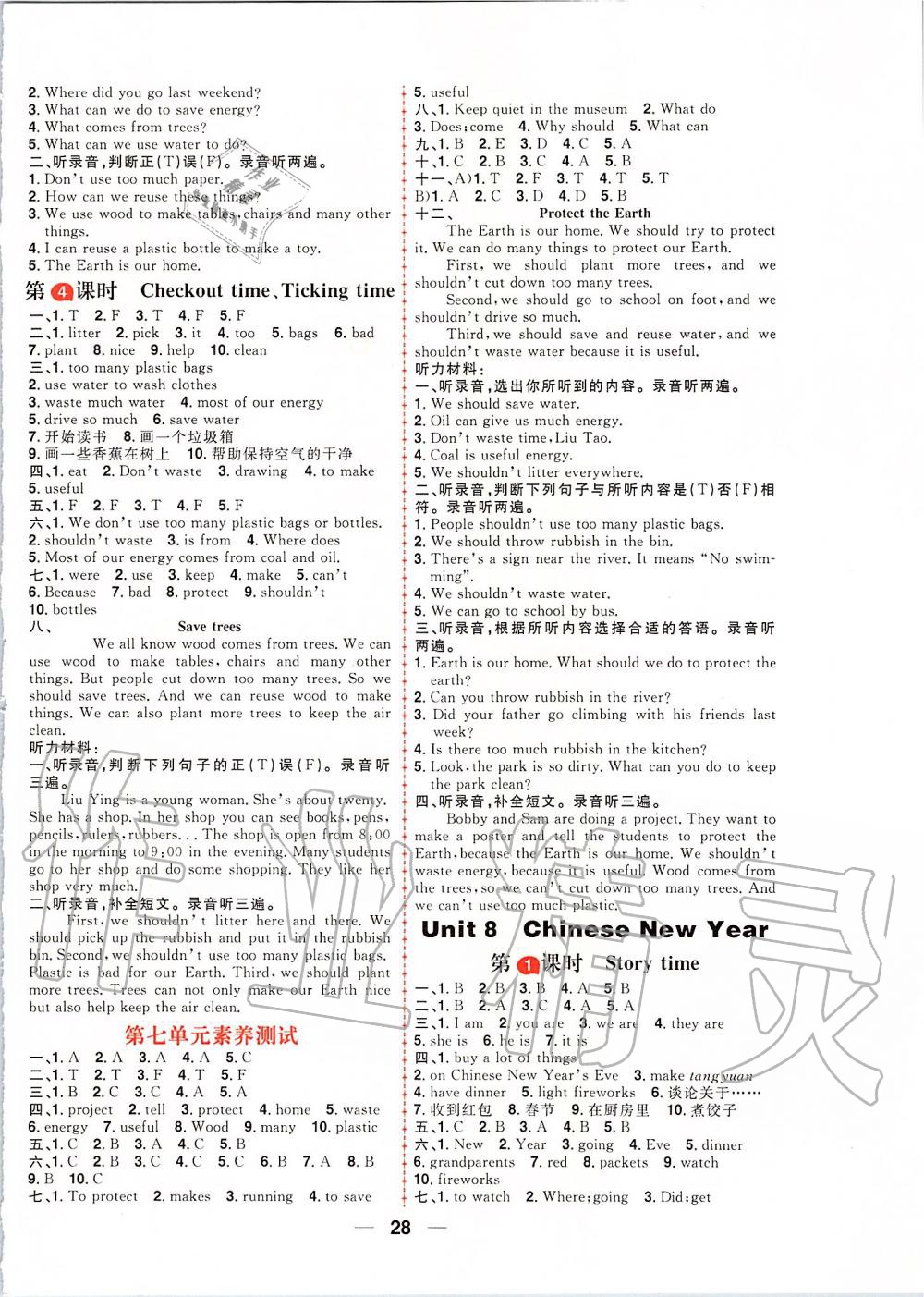 2019年核心素養(yǎng)天天練六年級英語上冊譯林版 第12頁