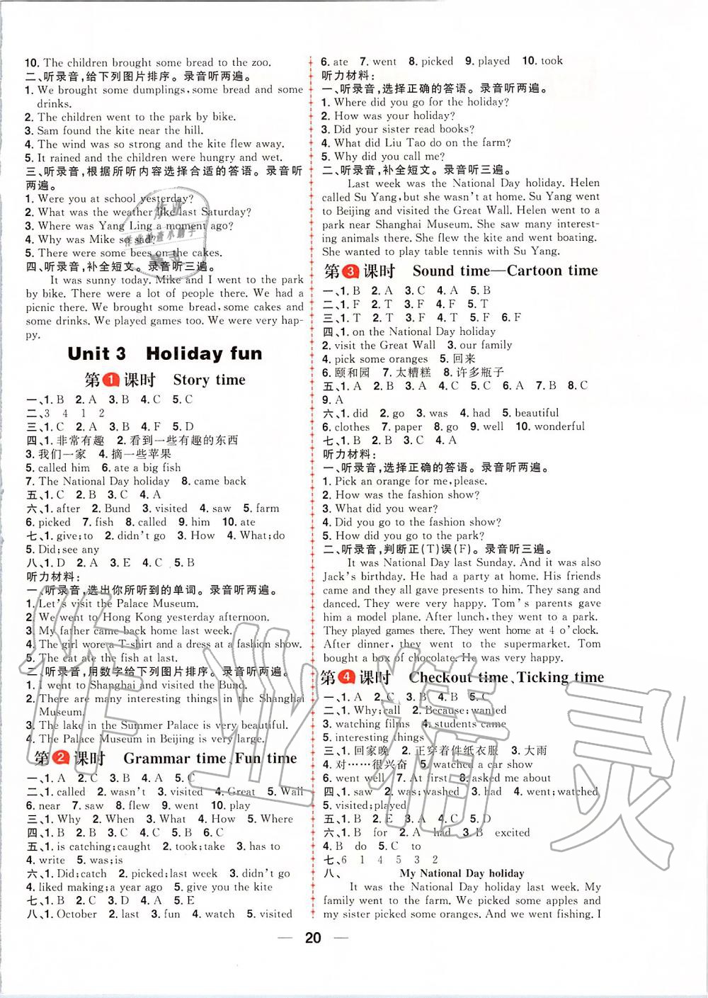 2019年核心素養天天練六年級英語上冊譯林版 第4頁