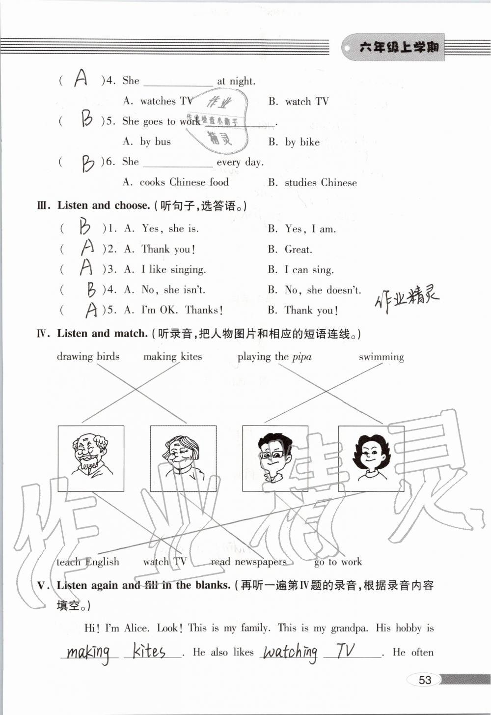 2019年新课堂同步学习与探究六年级英语上学期人教版 第53页