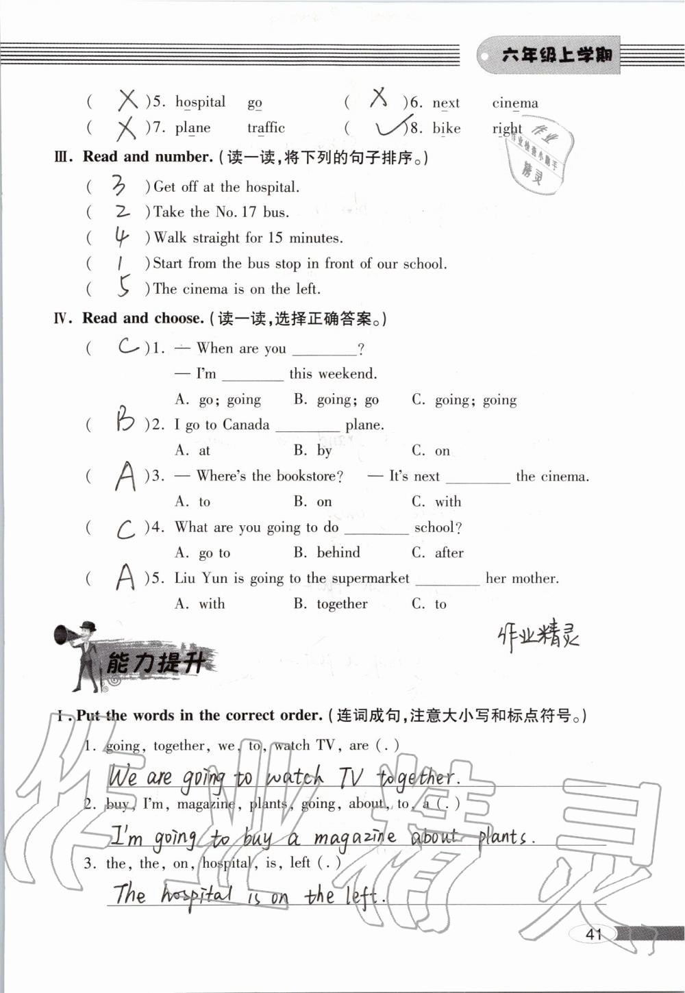 2019年新課堂同步學(xué)習(xí)與探究六年級(jí)英語(yǔ)上學(xué)期人教版 第41頁(yè)