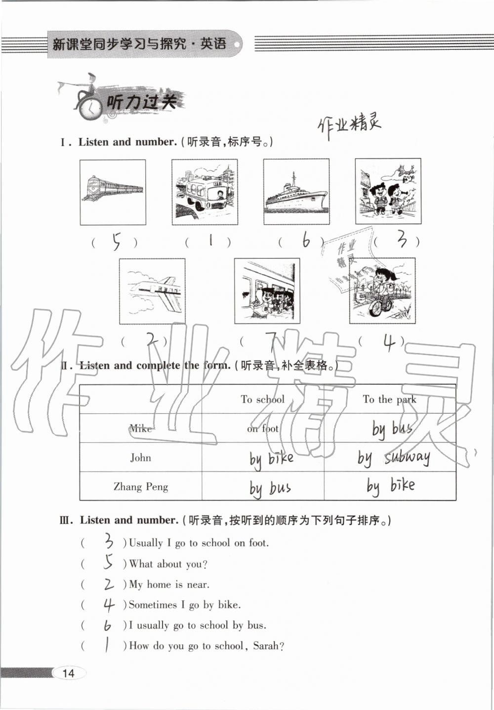 2019年新課堂同步學(xué)習(xí)與探究六年級英語上學(xué)期人教版 第14頁