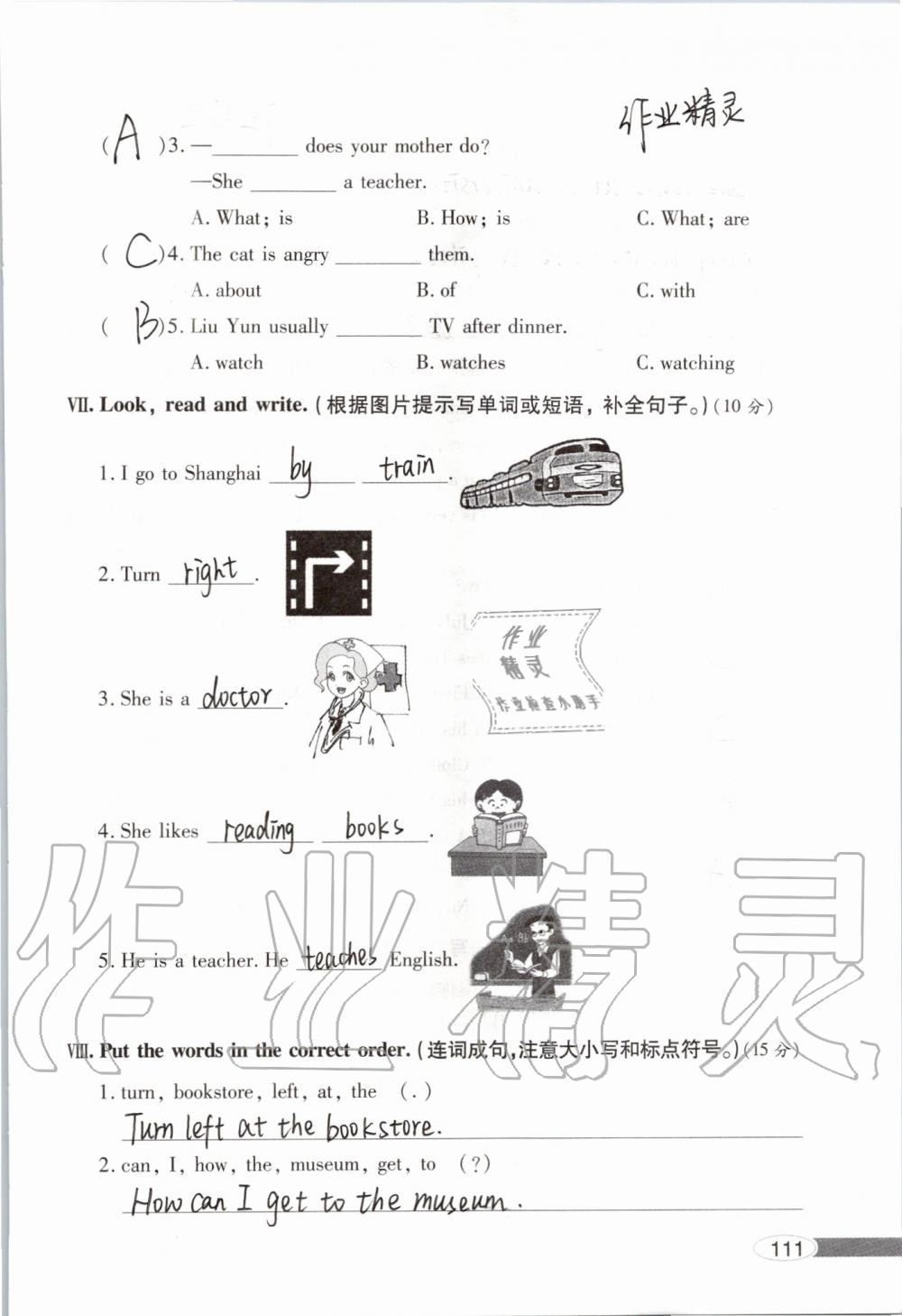 2019年新课堂同步学习与探究六年级英语上学期人教版 第111页