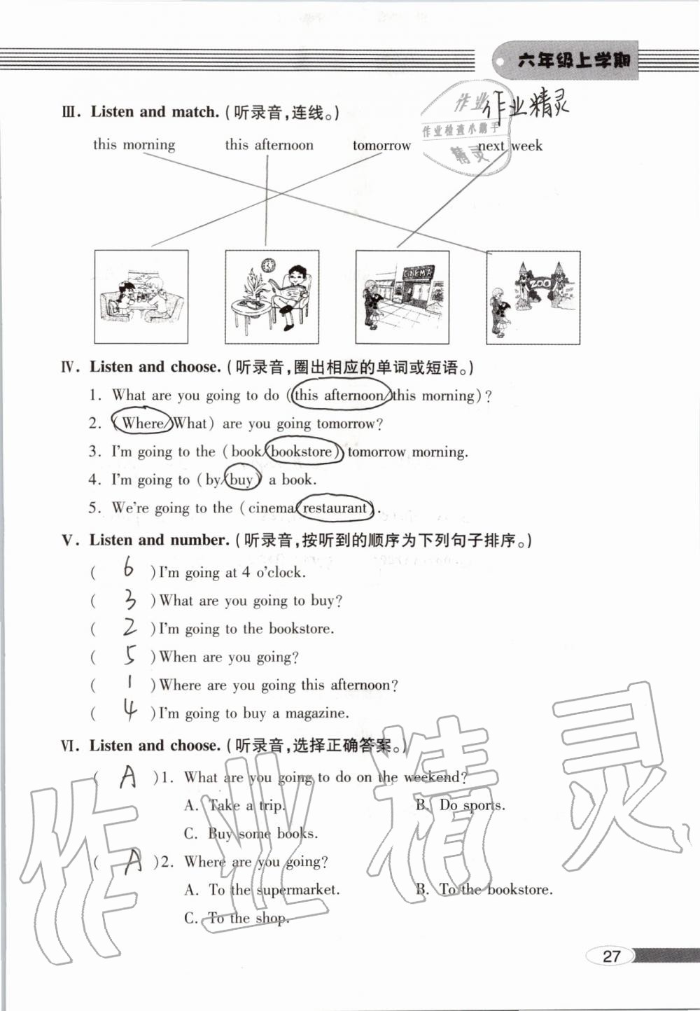 2019年新课堂同步学习与探究六年级英语上学期人教版 第27页