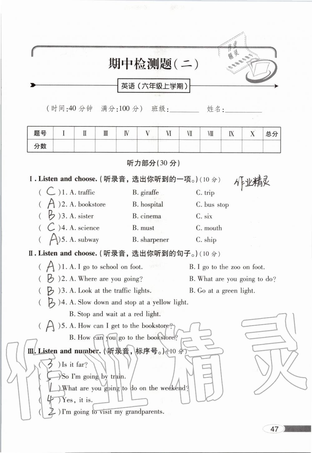 2019年新课堂同步学习与探究六年级英语上学期人教版 第47页