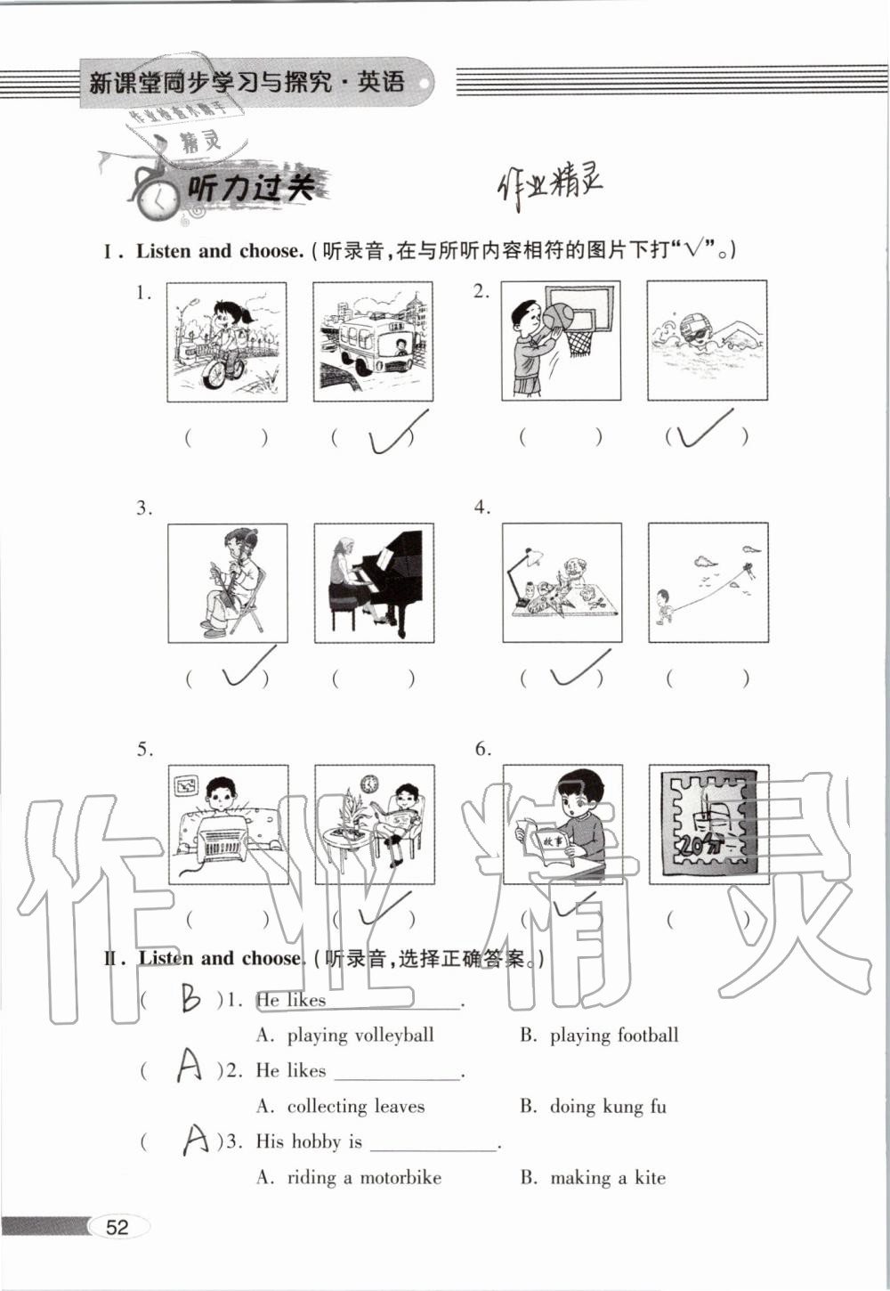 2019年新课堂同步学习与探究六年级英语上学期人教版 第52页