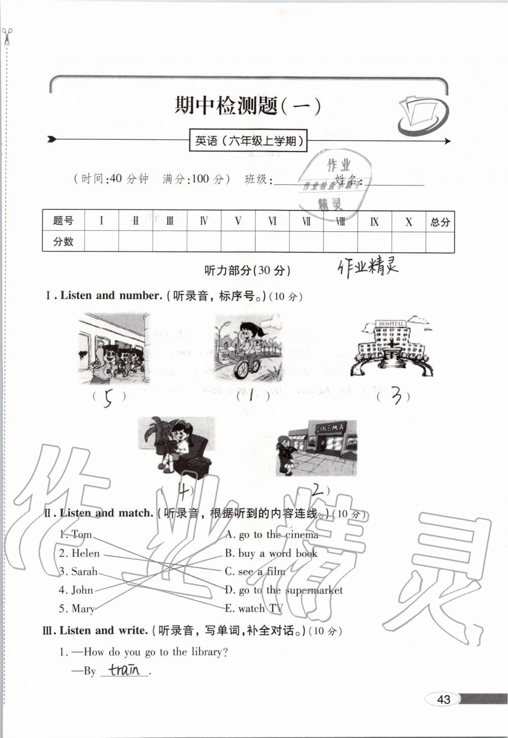 2019年新课堂同步学习与探究六年级英语上学期人教版 第43页