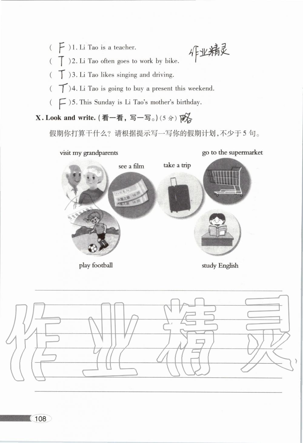 2019年新課堂同步學習與探究六年級英語上學期人教版 第108頁