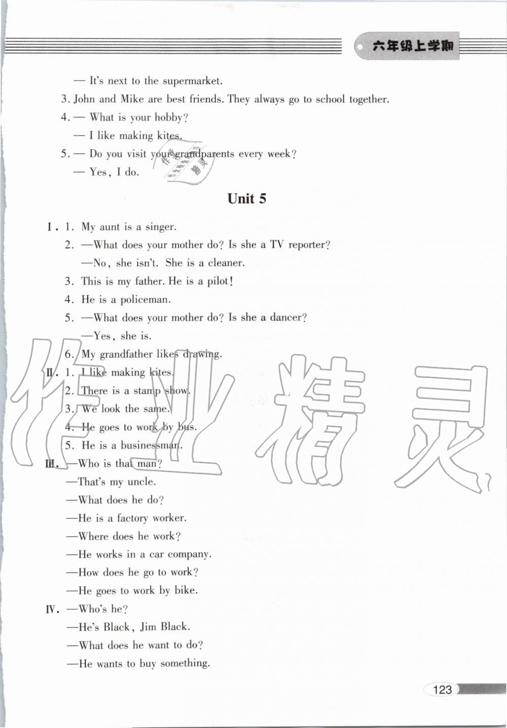 2019年新課堂同步學(xué)習(xí)與探究六年級英語上學(xué)期人教版 第123頁