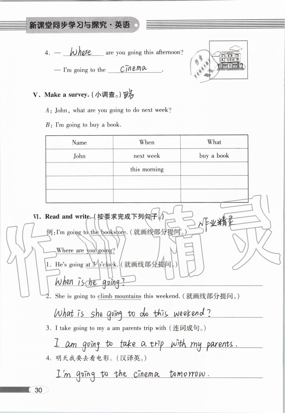 2019年新课堂同步学习与探究六年级英语上学期人教版 第30页