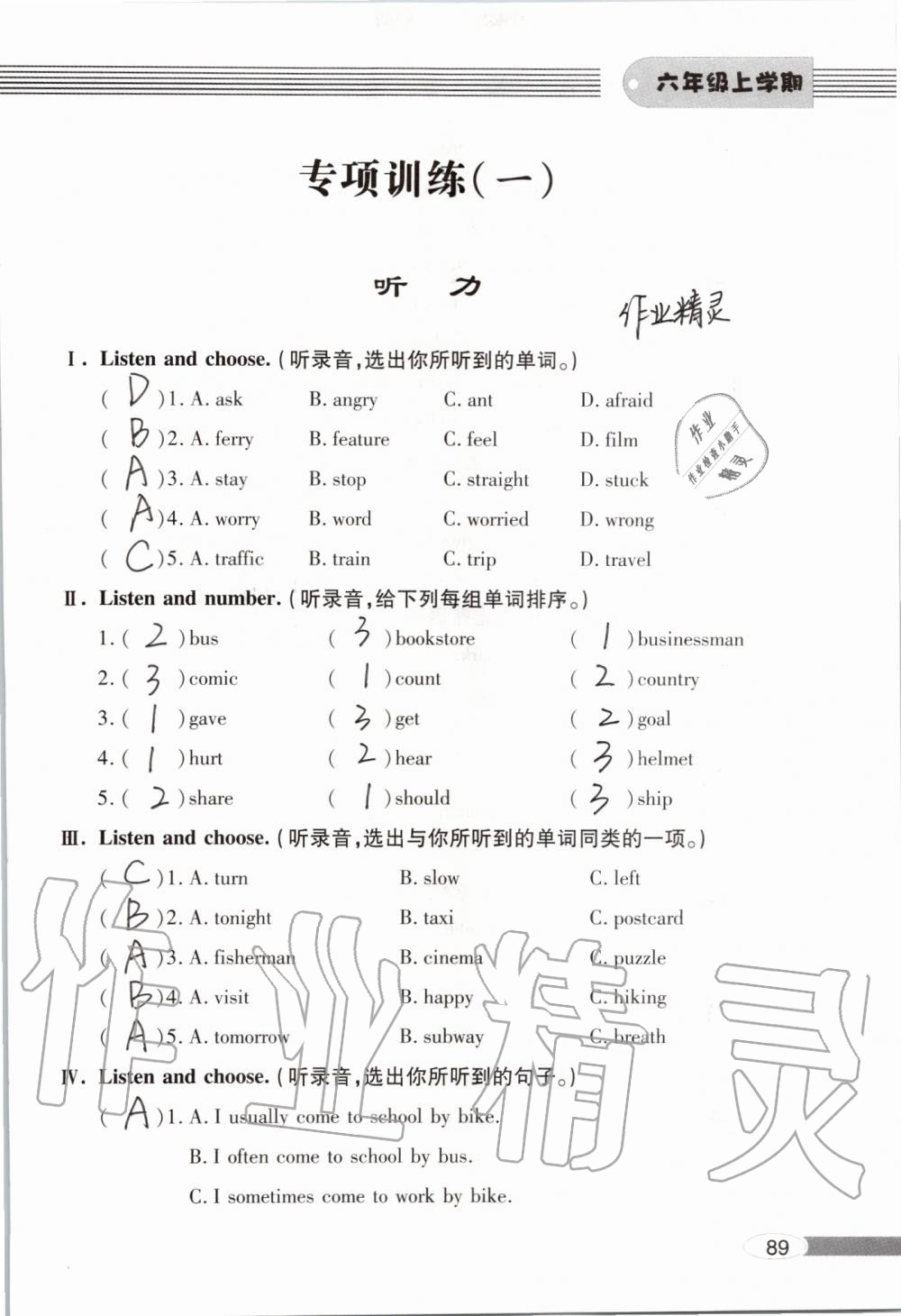 2019年新课堂同步学习与探究六年级英语上学期人教版 第89页