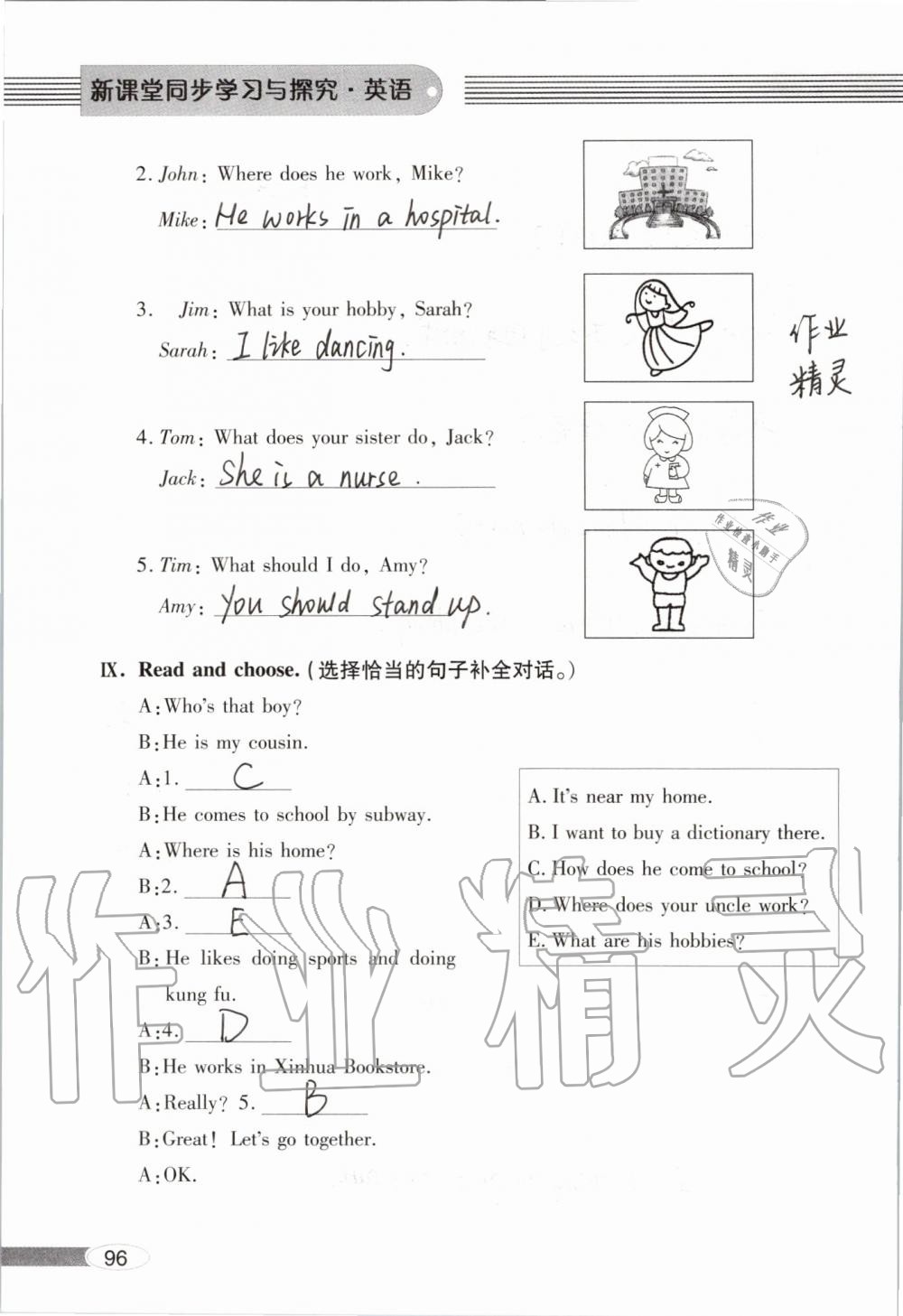 2019年新课堂同步学习与探究六年级英语上学期人教版 第96页