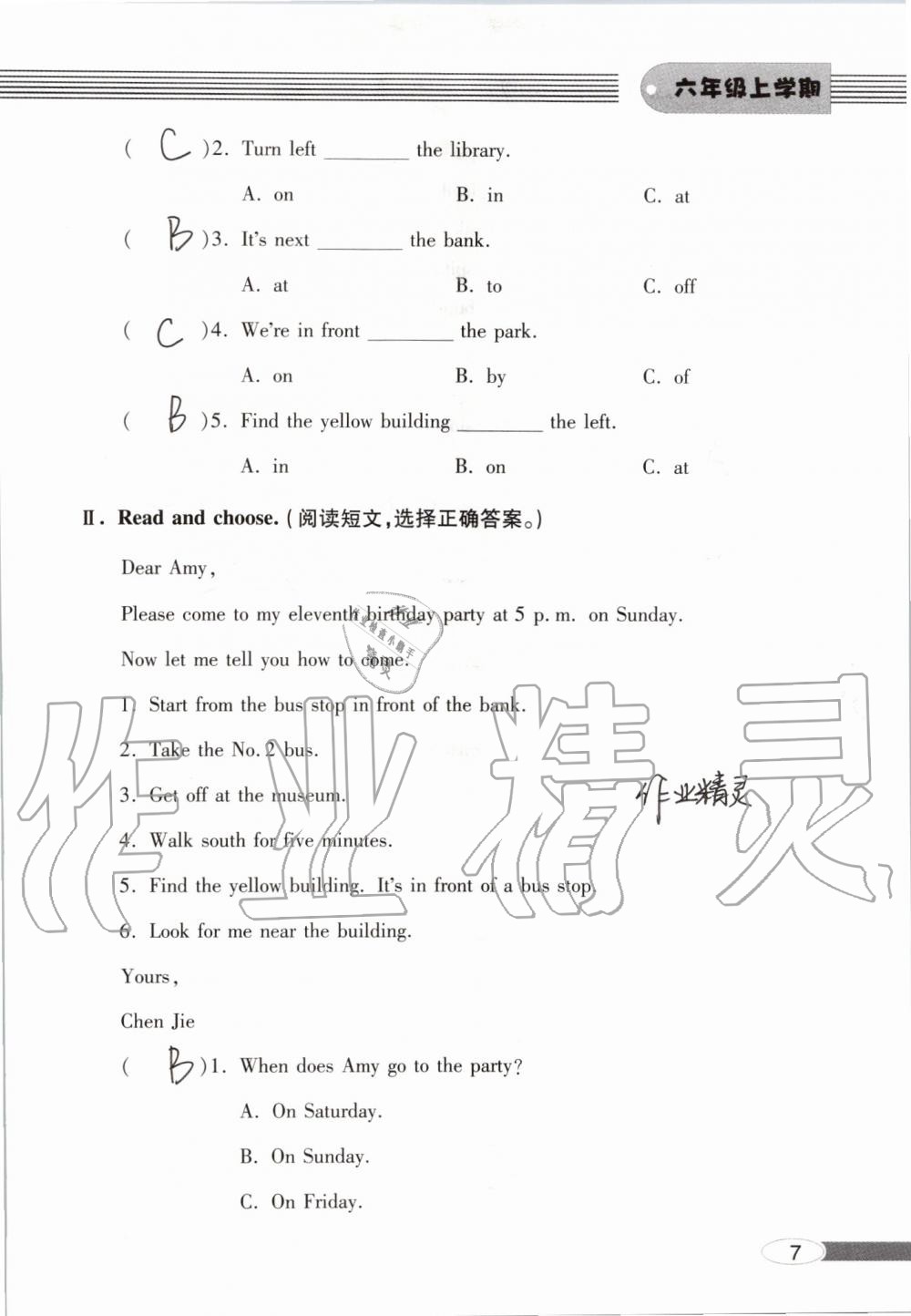 2019年新课堂同步学习与探究六年级英语上学期人教版 第7页