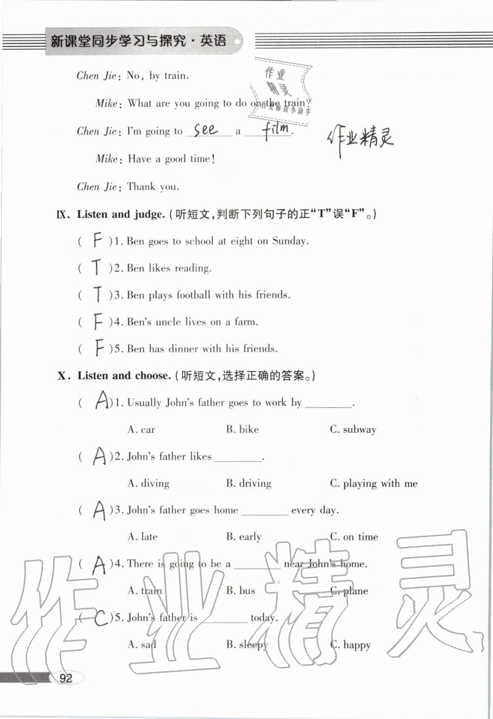 2019年新課堂同步學(xué)習(xí)與探究六年級英語上學(xué)期人教版 第92頁