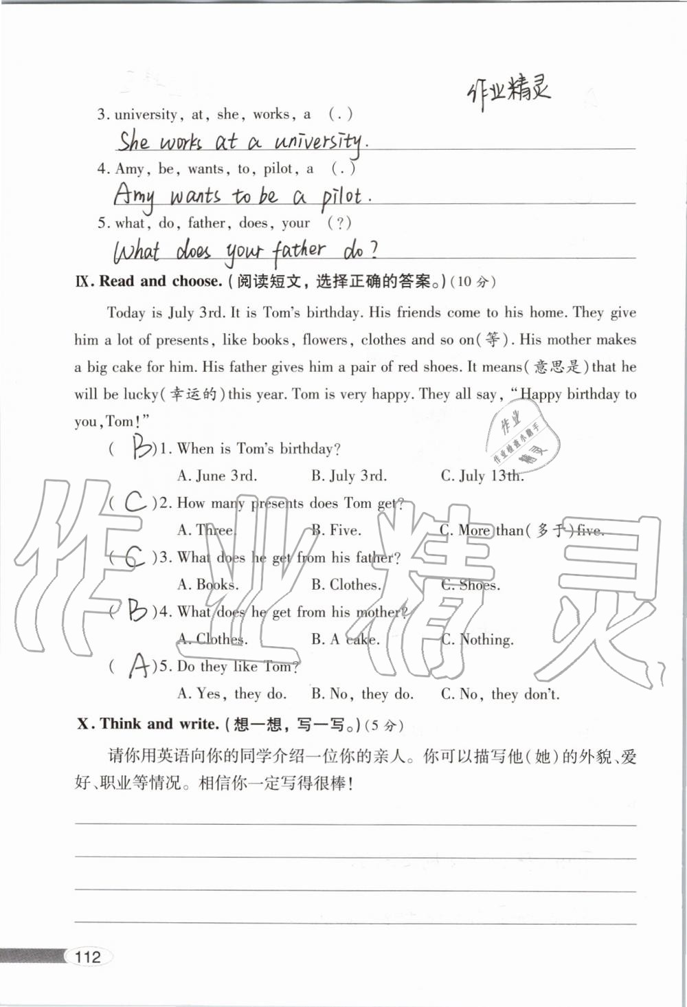 2019年新课堂同步学习与探究六年级英语上学期人教版 第112页