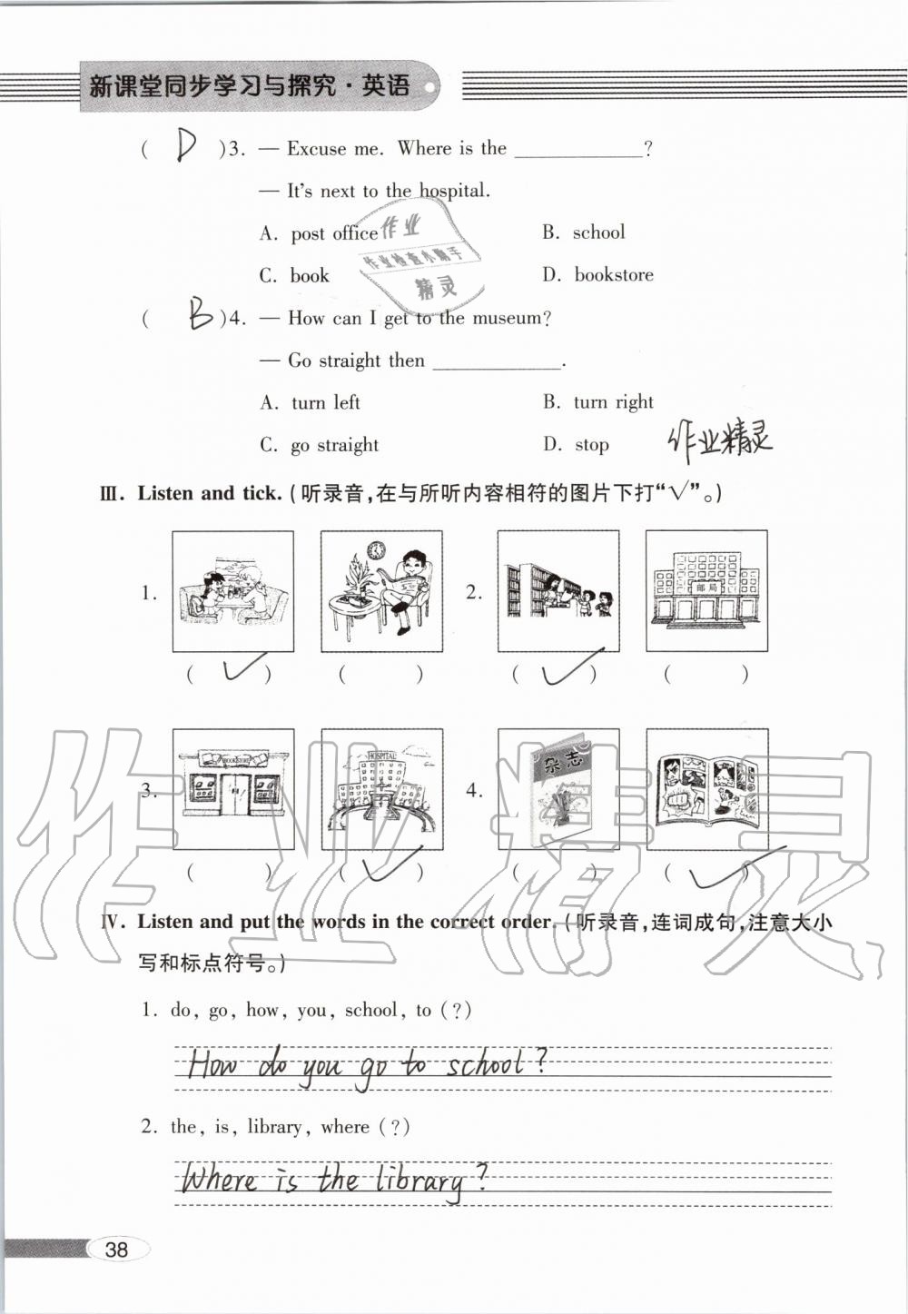 2019年新课堂同步学习与探究六年级英语上学期人教版 第38页