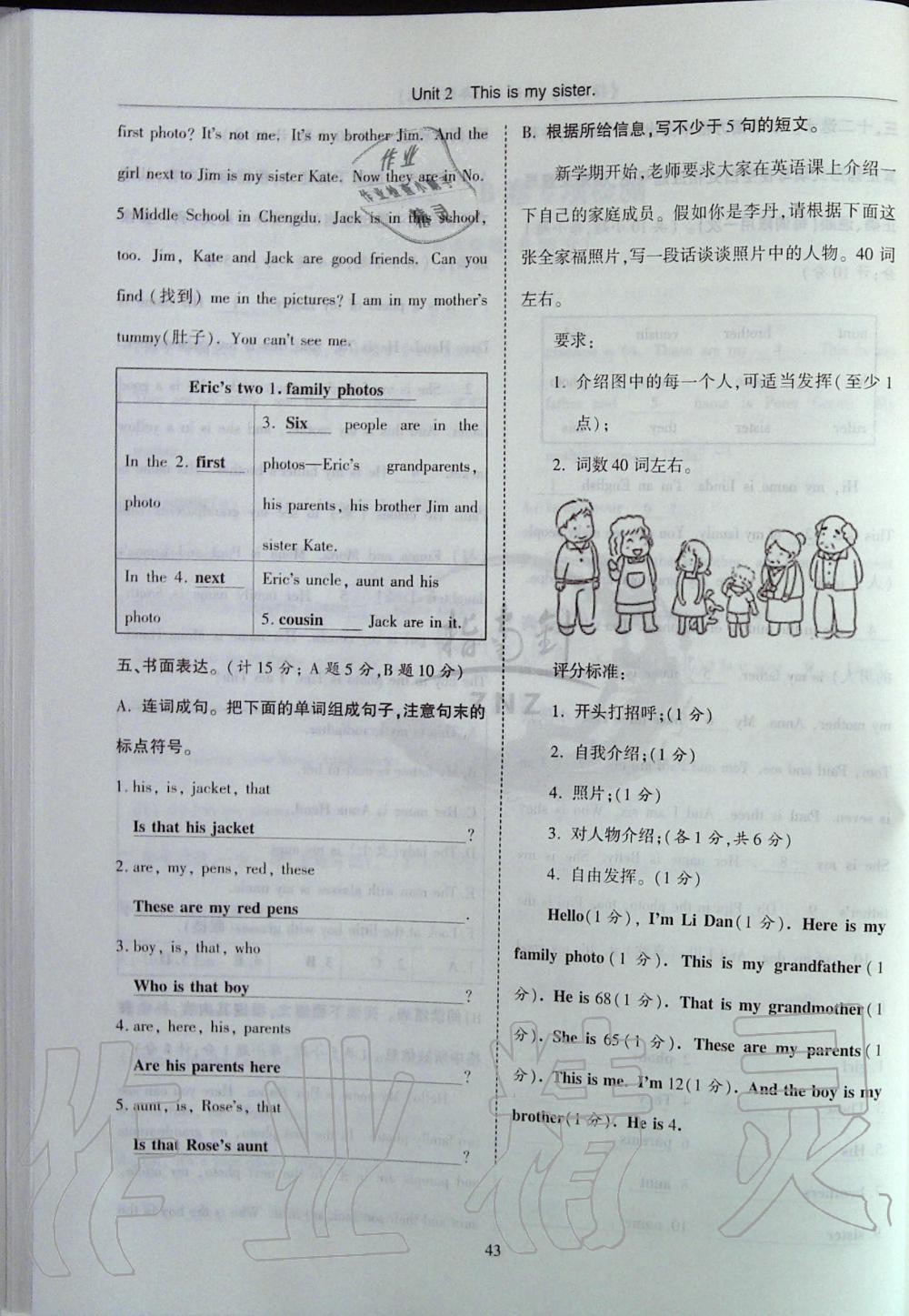 2019年指南针高分必备七年级英语上册人教版 第43页