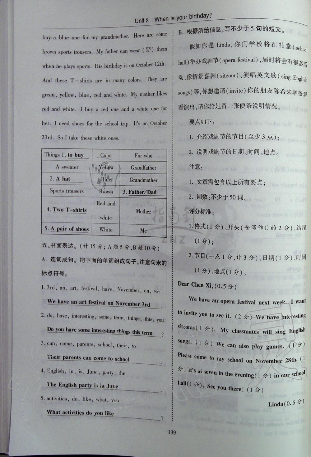 2019年指南針高分必備七年級(jí)英語(yǔ)上冊(cè)人教版 第139頁(yè)