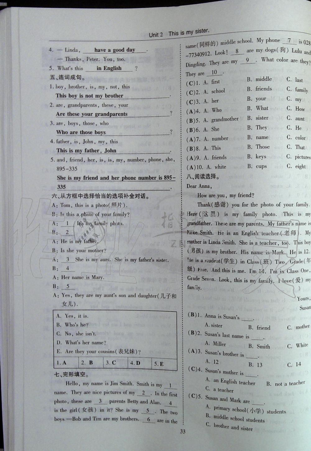 2019年指南針高分必備七年級(jí)英語上冊(cè)人教版 第33頁