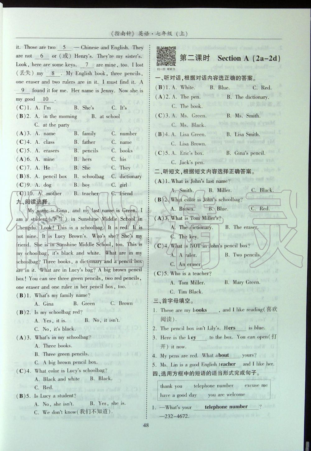 2019年指南針高分必備七年級(jí)英語上冊(cè)人教版 第48頁