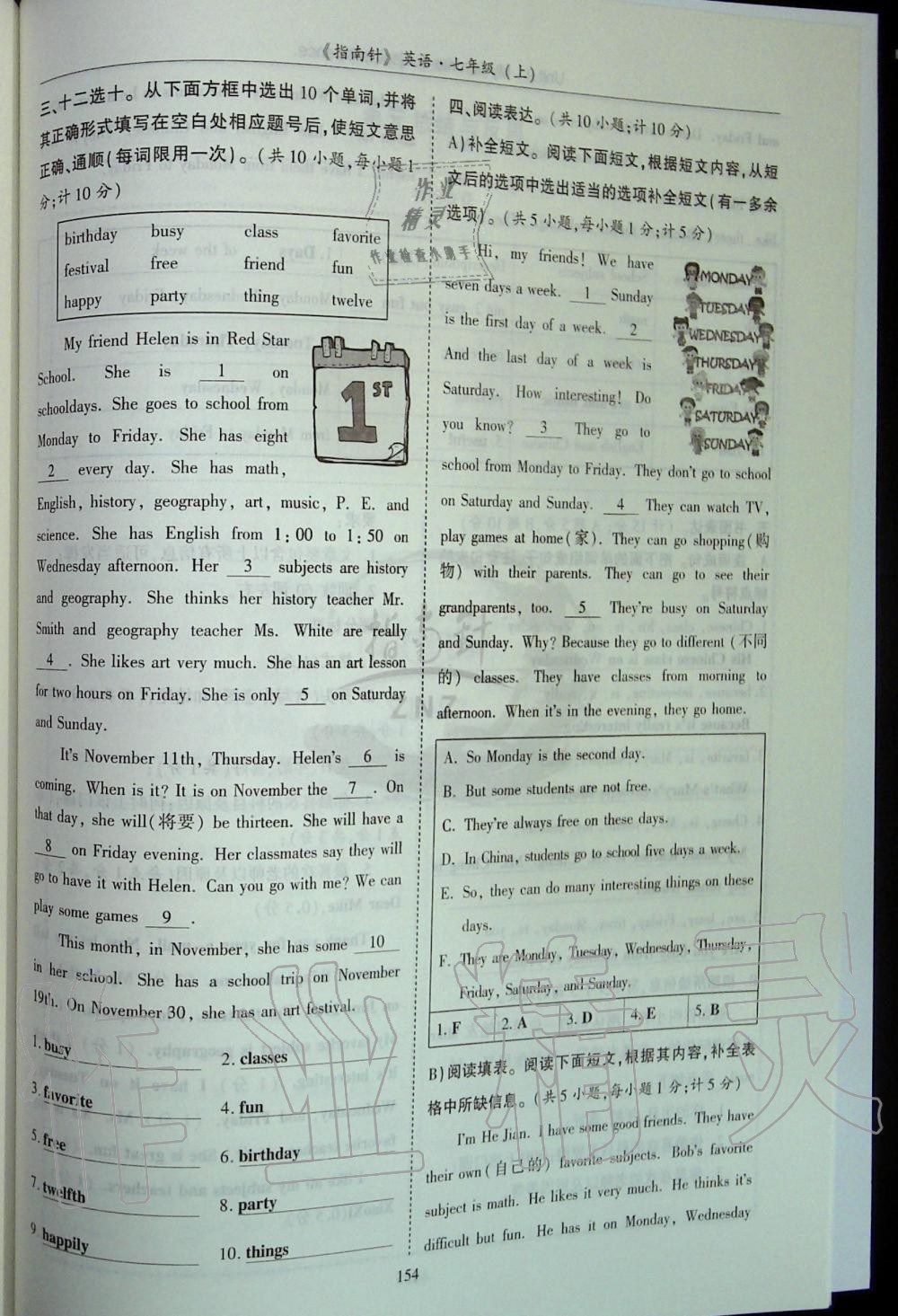 2019年指南针高分必备七年级英语上册人教版 第154页