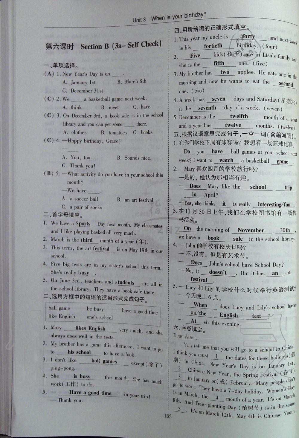 2019年指南針高分必備七年級(jí)英語(yǔ)上冊(cè)人教版 第135頁(yè)