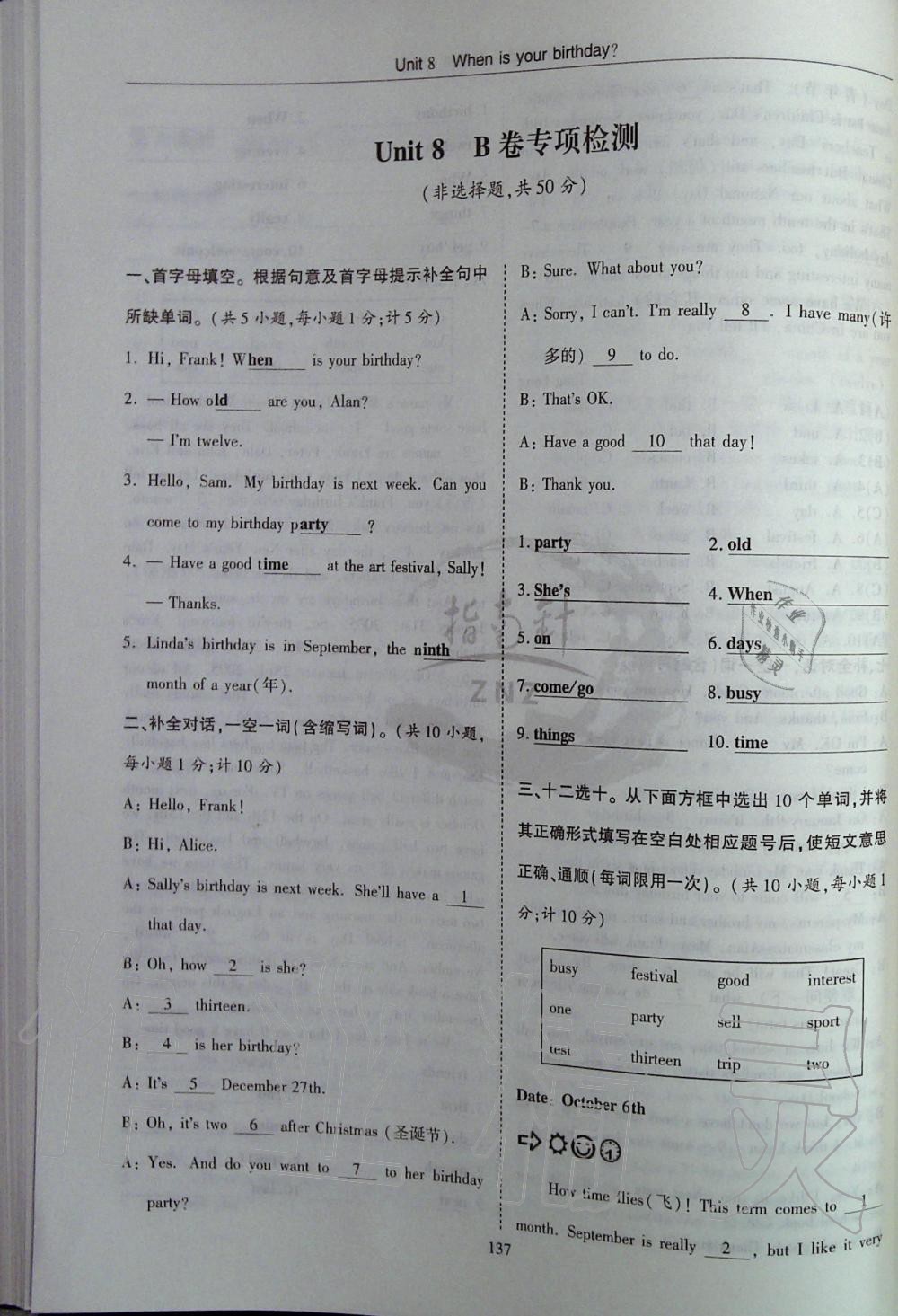 2019年指南针高分必备七年级英语上册人教版 第137页