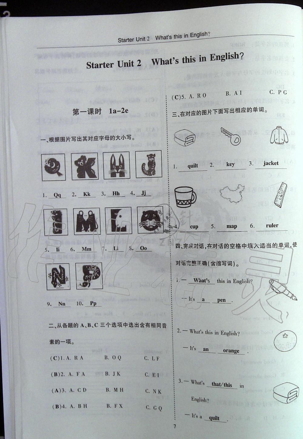 2019年指南针高分必备七年级英语上册人教版 第7页