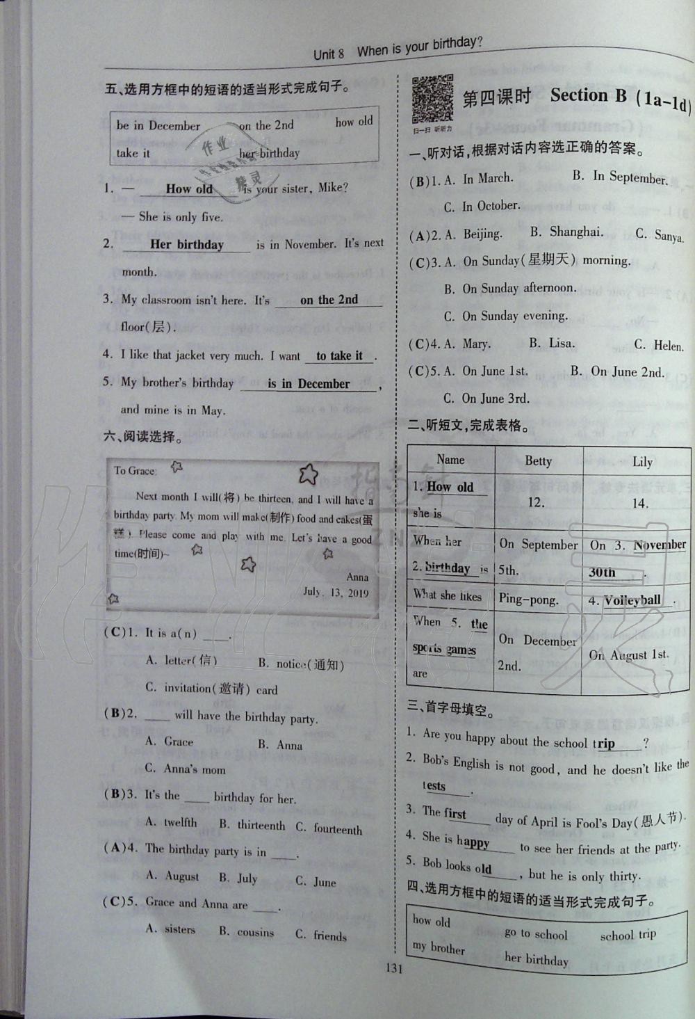 2019年指南针高分必备七年级英语上册人教版 第131页