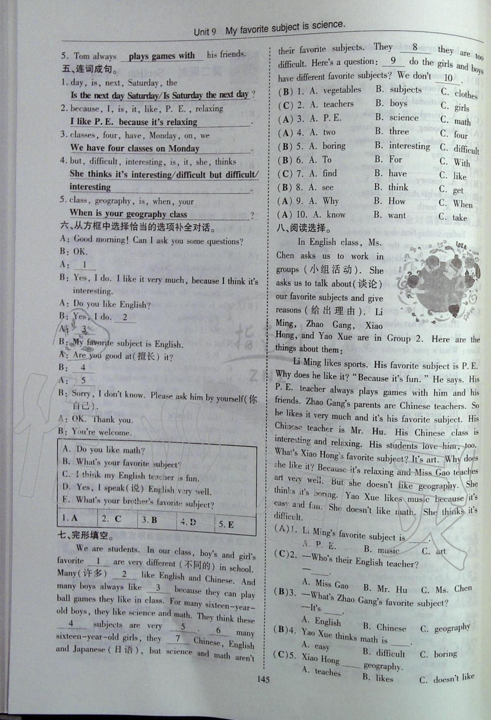 2019年指南針高分必備七年級(jí)英語(yǔ)上冊(cè)人教版 第145頁(yè)