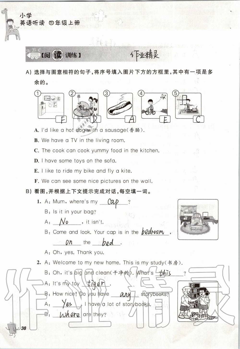 2019年聽讀教室小學(xué)英語聽讀四年級(jí)上冊(cè)譯林版加強(qiáng)版 第38頁