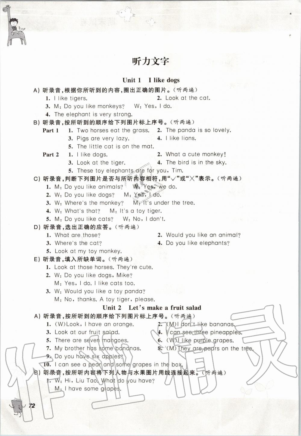 2019年聽讀教室小學(xué)英語聽讀四年級(jí)上冊譯林版加強(qiáng)版 第76頁