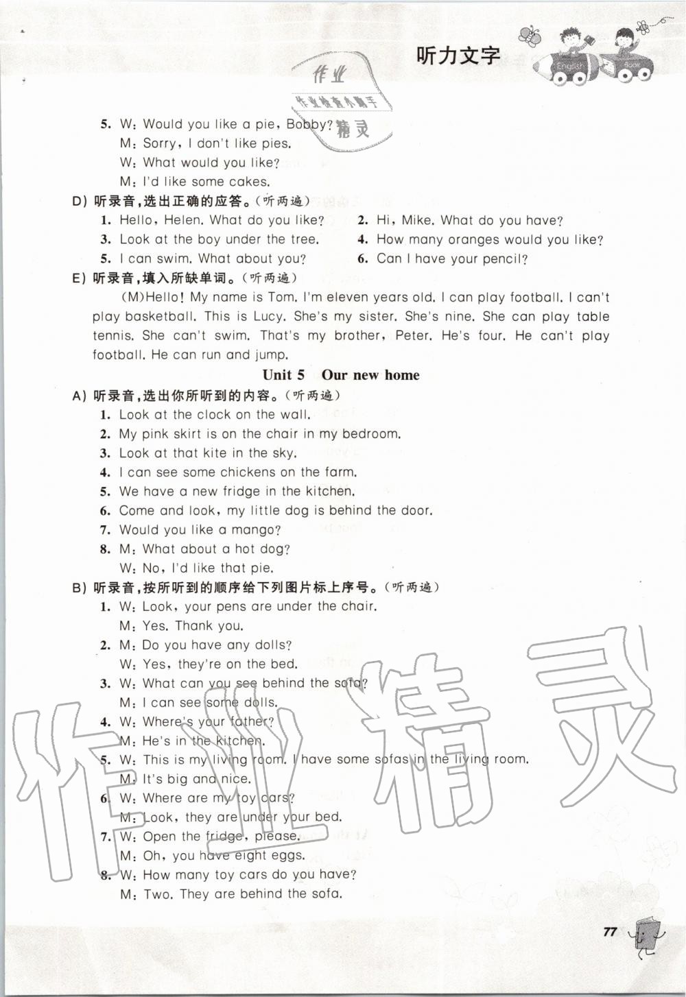 2019年聽(tīng)讀教室小學(xué)英語(yǔ)聽(tīng)讀四年級(jí)上冊(cè)譯林版加強(qiáng)版 第81頁(yè)