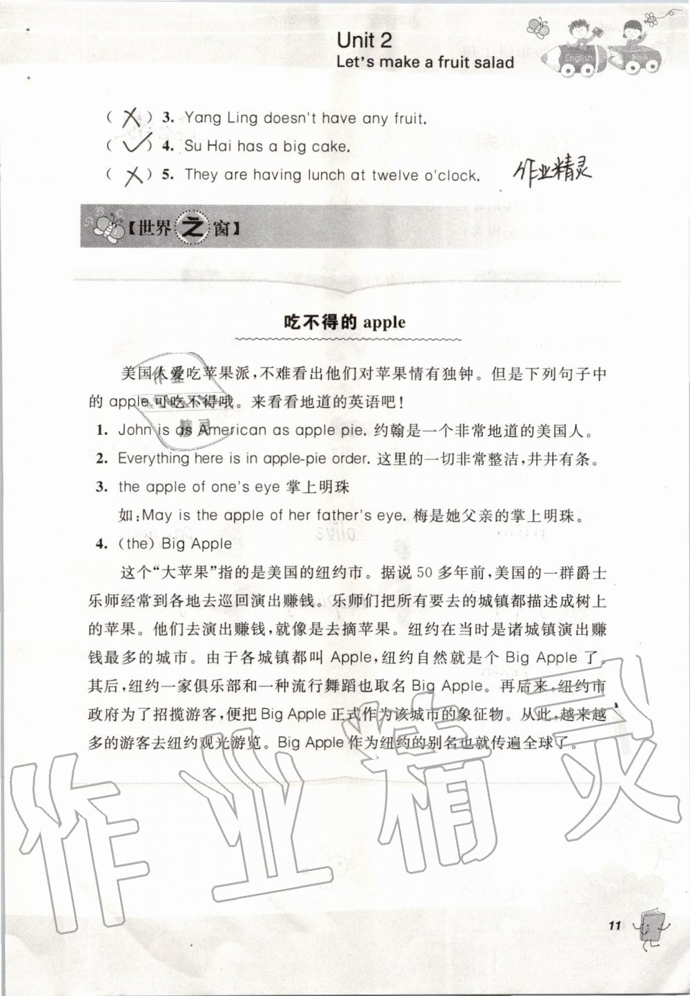 2019年聽讀教室小學英語聽讀四年級上冊譯林版加強版 第11頁