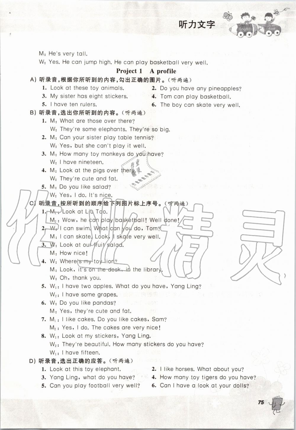 2019年聽讀教室小學(xué)英語聽讀四年級(jí)上冊(cè)譯林版加強(qiáng)版 第79頁