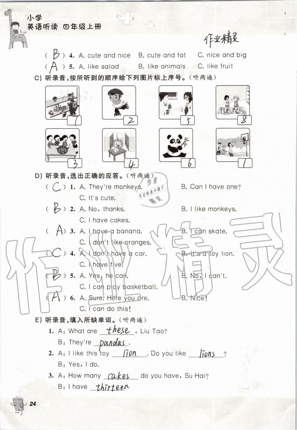 2019年聽讀教室小學(xué)英語聽讀四年級(jí)上冊(cè)譯林版加強(qiáng)版 第24頁