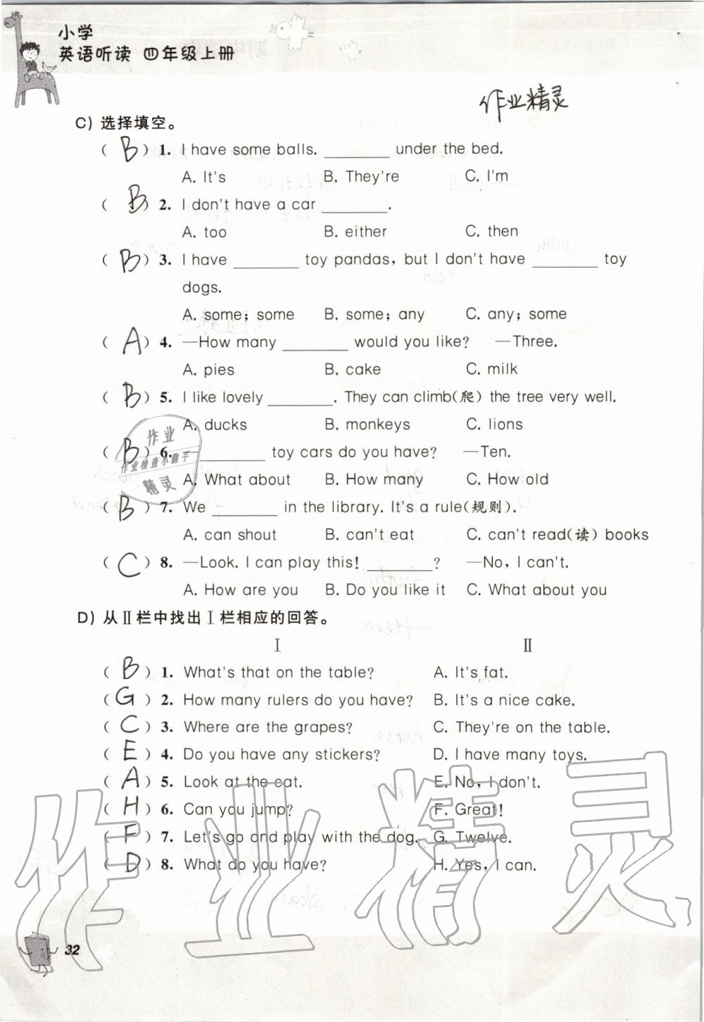 2019年聽讀教室小學英語聽讀四年級上冊譯林版加強版 第32頁