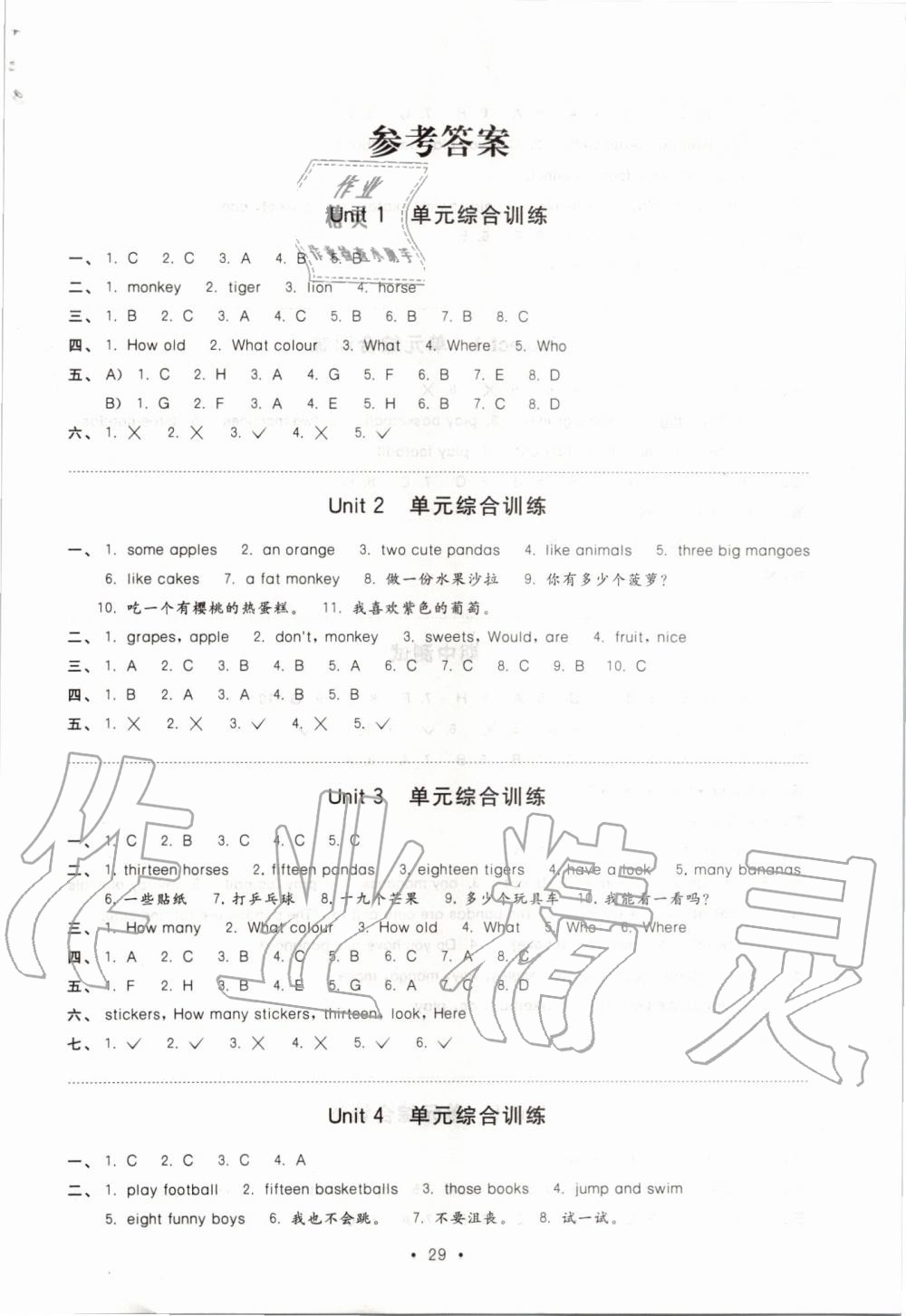 2019年聽讀教室小學(xué)英語聽讀四年級(jí)上冊(cè)譯林版加強(qiáng)版 第72頁