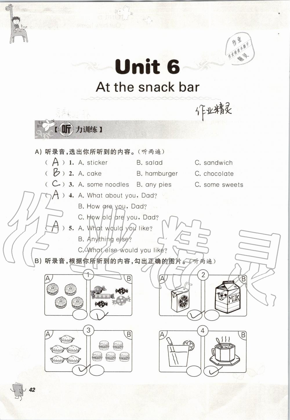 2019年聽讀教室小學英語聽讀四年級上冊譯林版加強版 第42頁