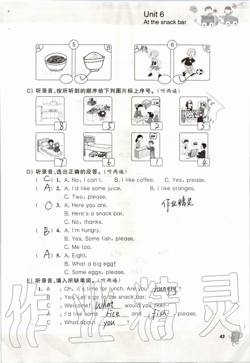 2019年聽讀教室小學英語聽讀四年級上冊譯林版加強版 第43頁