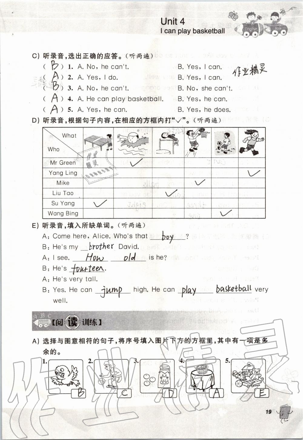 2019年聽讀教室小學(xué)英語(yǔ)聽讀四年級(jí)上冊(cè)譯林版加強(qiáng)版 第19頁(yè)