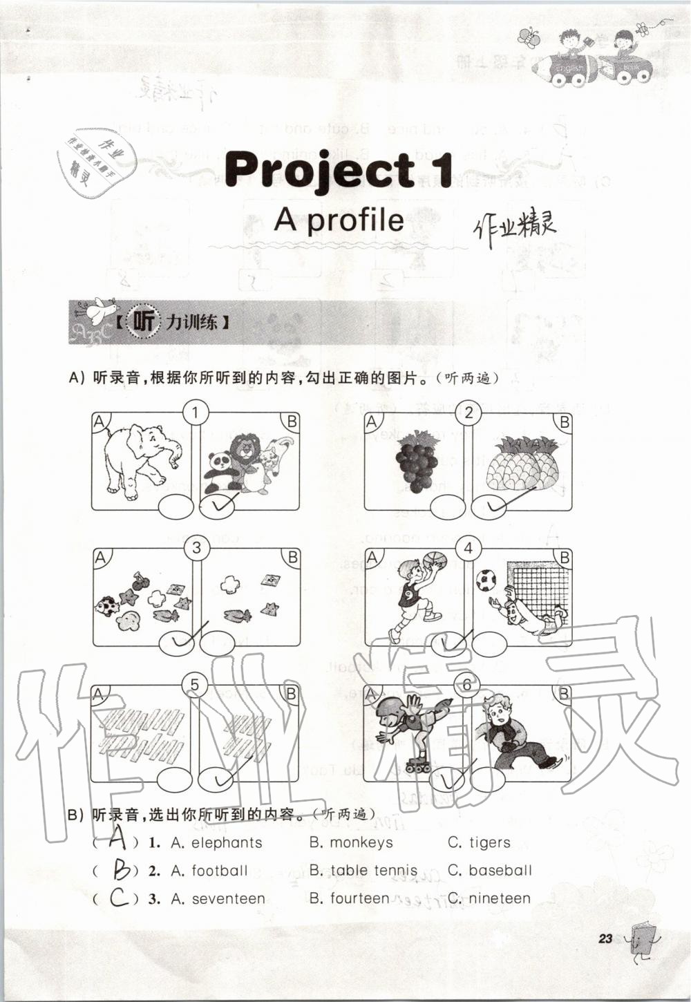 2019年聽(tīng)讀教室小學(xué)英語(yǔ)聽(tīng)讀四年級(jí)上冊(cè)譯林版加強(qiáng)版 第23頁(yè)