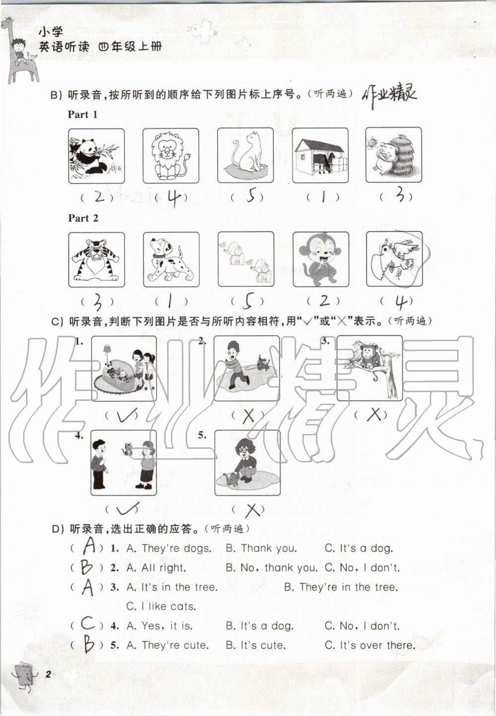 2019年聽讀教室小學(xué)英語聽讀四年級上冊譯林版加強(qiáng)版 第2頁