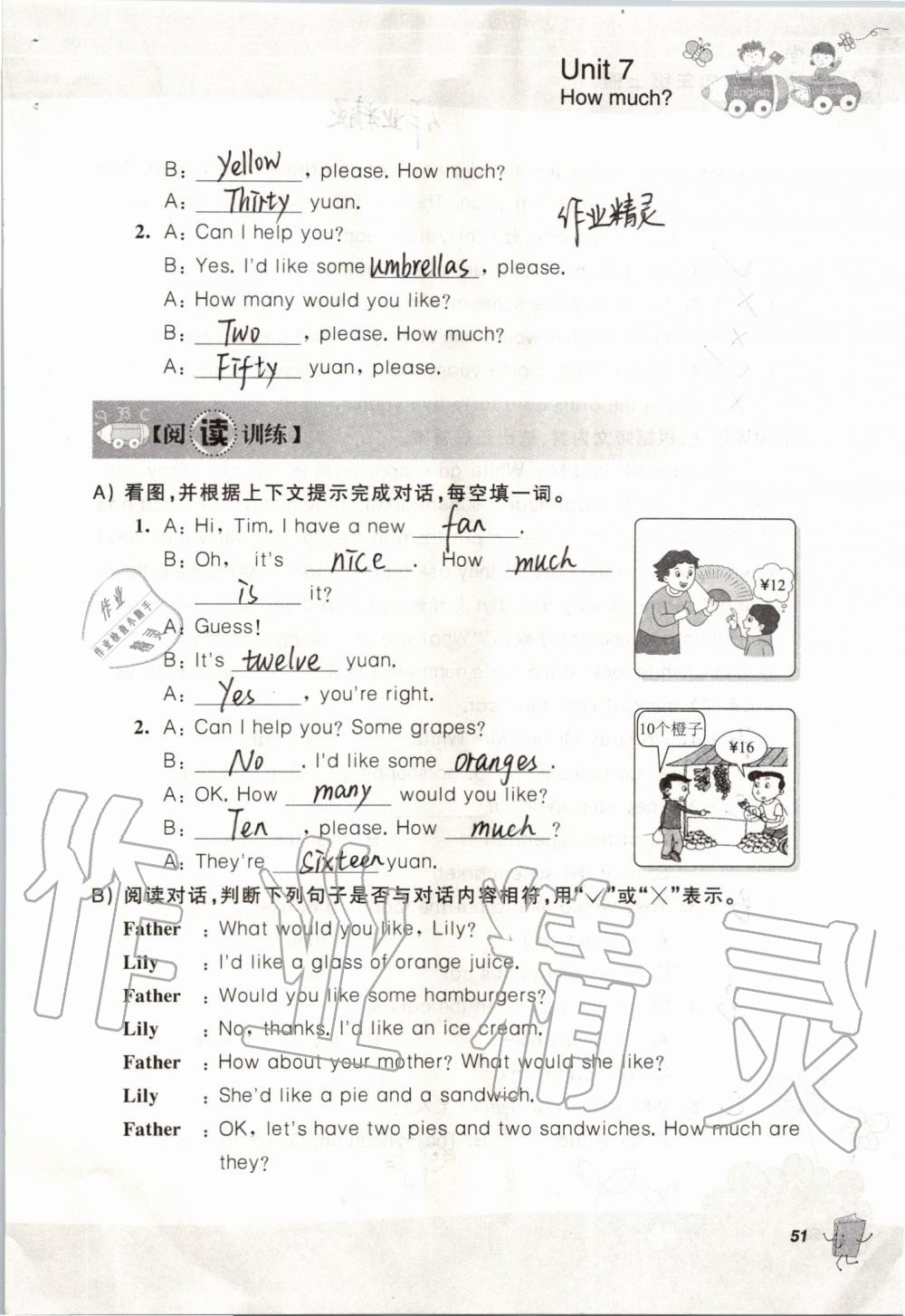 2019年聽讀教室小學(xué)英語聽讀四年級(jí)上冊譯林版加強(qiáng)版 第51頁