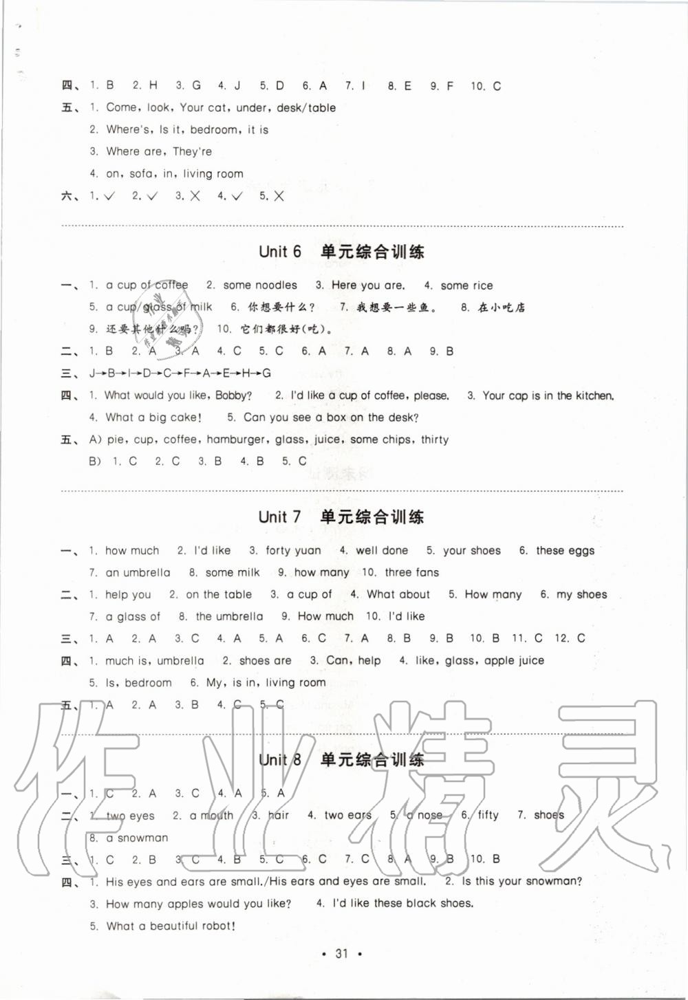 2019年聽讀教室小學(xué)英語聽讀四年級(jí)上冊(cè)譯林版加強(qiáng)版 第74頁