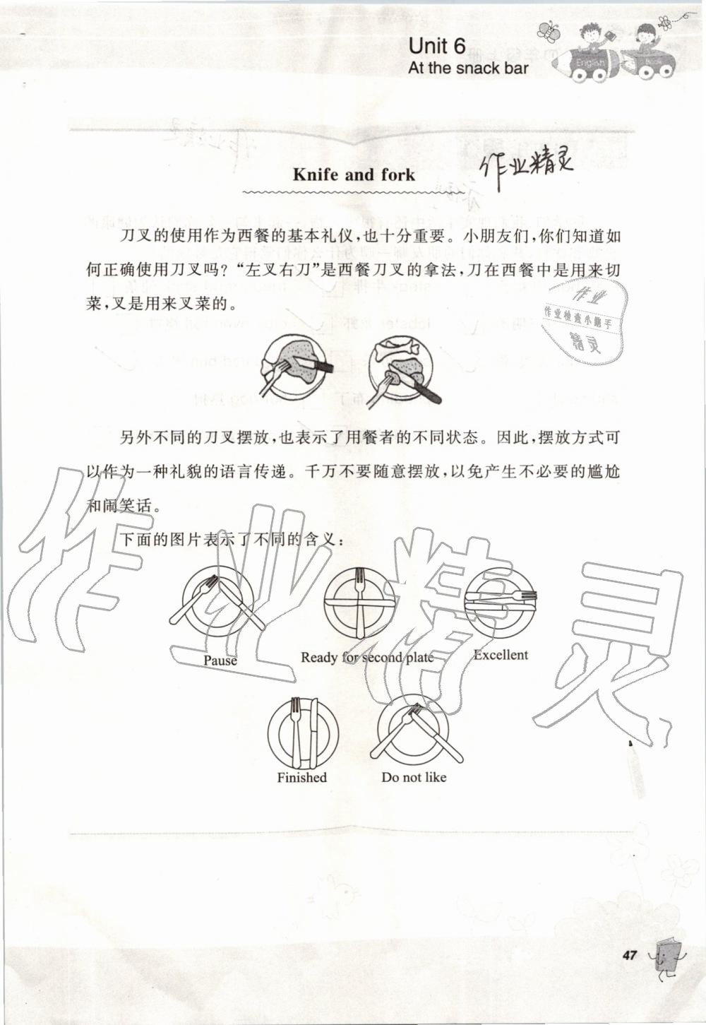 2019年聽讀教室小學(xué)英語聽讀四年級上冊譯林版加強(qiáng)版 第47頁