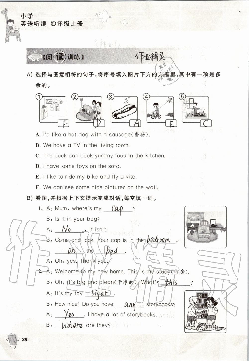 2019年聽讀教室小學(xué)英語聽讀四年級(jí)上冊(cè)譯林版 第38頁