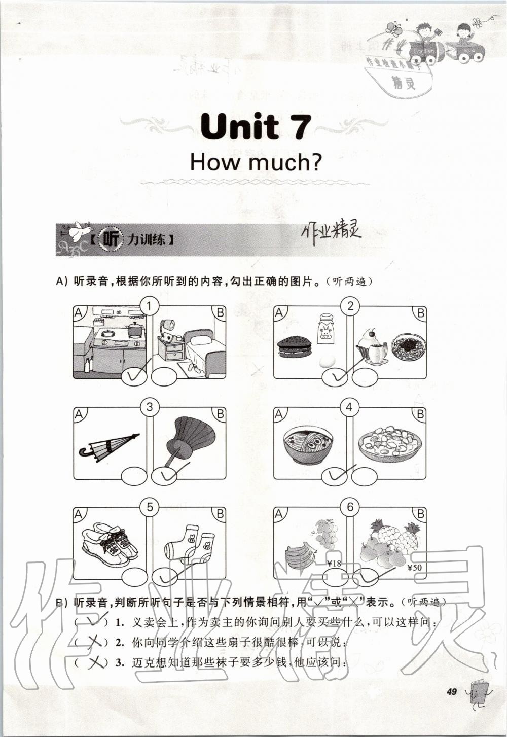 2019年聽讀教室小學(xué)英語聽讀四年級上冊譯林版 第49頁