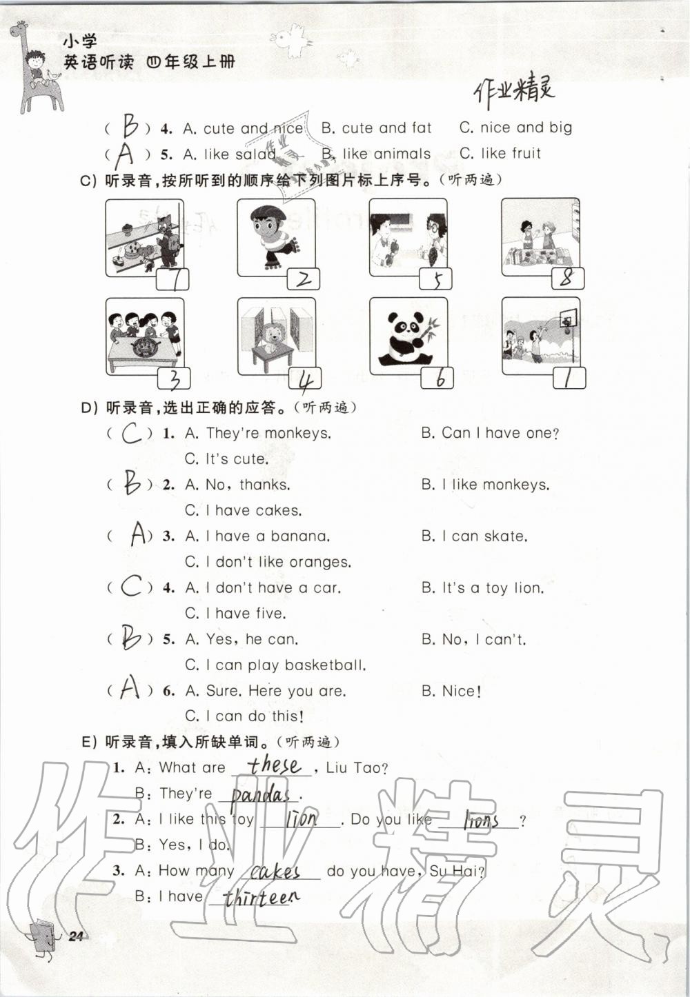 2019年聽讀教室小學(xué)英語聽讀四年級(jí)上冊(cè)譯林版 第24頁