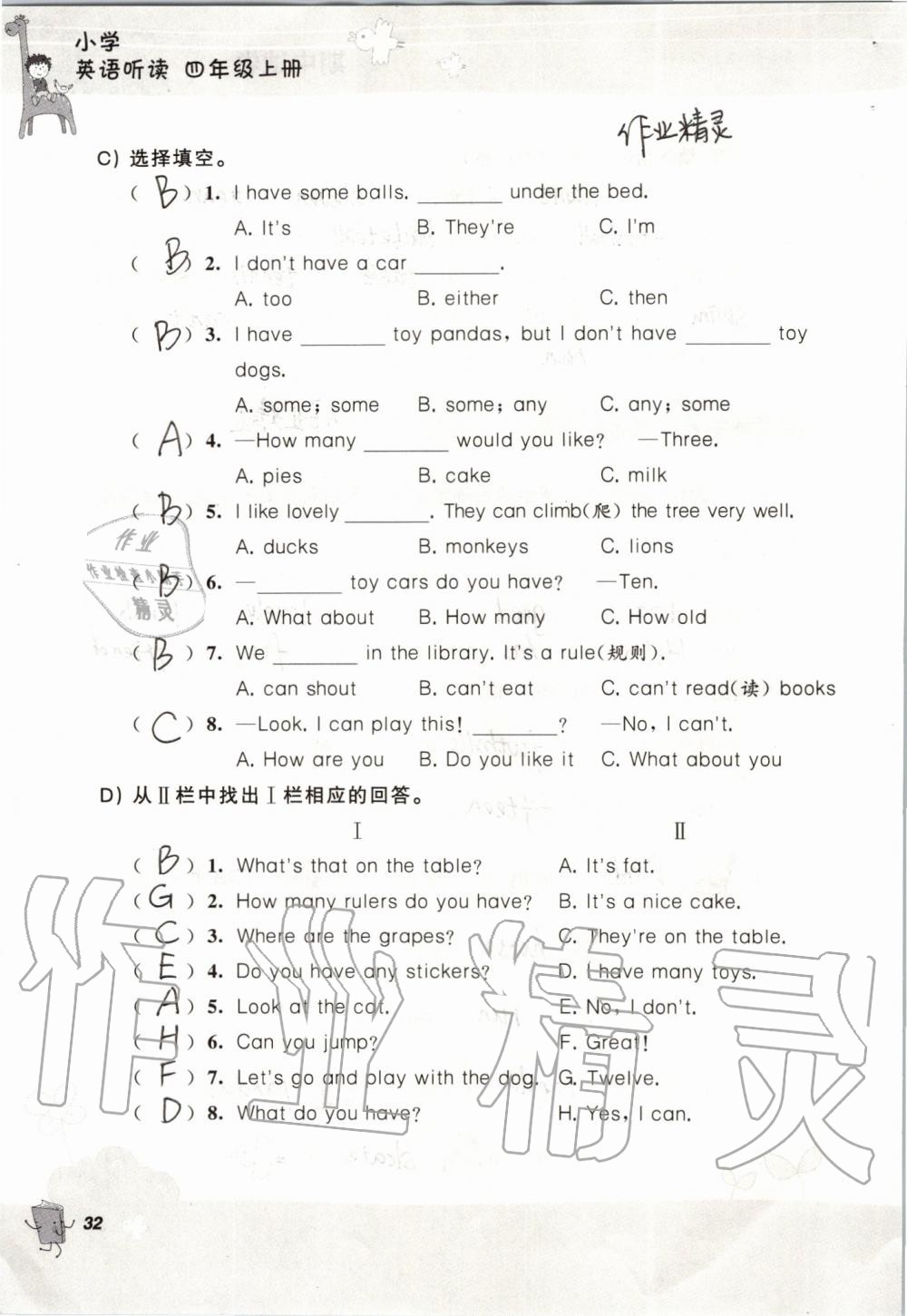 2019年聽讀教室小學英語聽讀四年級上冊譯林版 第32頁